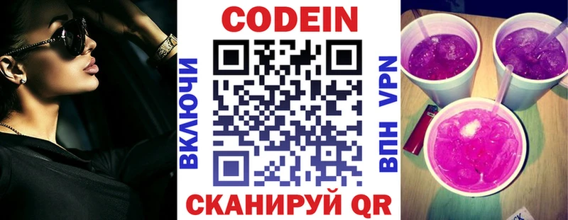 Codein Purple Drank hydra ссылки Киренск