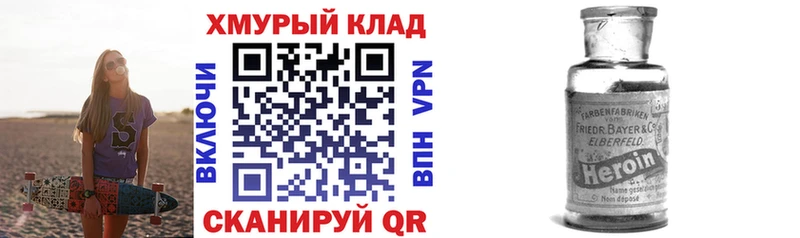 закладки kraken tor Героин хмурый Киренск