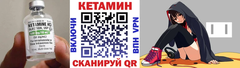 Кетамин VHQ  Киренск 